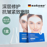 sakose凡士林紧致抗皱抬头纹贴6片淡化修护法令纹额头川字纹皱纹贴面膜