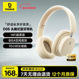 倍思D05耳机头戴式 蓝牙无线网课电竞游戏低延迟可折叠超长续航  适用于苹果华为手机