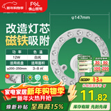 FSL佛山照明led灯盘灯具吸顶灯灯芯灯条替换灯盘白光12W 星辉
