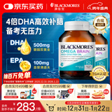 澳佳宝Blackmores 4倍DHA鱼油软胶囊深海Omega3鱼油增强记忆力60粒/瓶*2