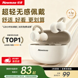 纽曼（Newmine）【2025最新款|热销新品TOP】LY63蓝牙耳机耳夹式骨传导概念开放式不入耳无线运动音乐通话降噪 白
