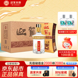 迎驾贡酒 金星 浓香型白酒 42度 520ml*6瓶 整箱装 