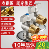 老铜匠（LTJ）燃气热水器球阀 壁挂炉球芯角阀全开大流量全铜冷热4分厨房三角阀