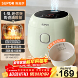 苏泊尔（SUPOR）小电饭煲1.6升陶瓷内胆电饭煲1-2人用宿舍小电锅家用不粘锅智能多功能迷你微压电饭锅SF16YC1072