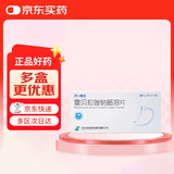 [济川赛诺] 雷贝拉唑钠肠溶片 20mg*7片/盒