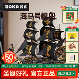若态若客积木拼装海盗船模型diy生日圣诞节礼物手工拼装儿童玩具男生