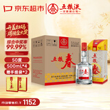 五粮液股份 五粮春 第一代 浓香型白酒 50度 500mL 4瓶装