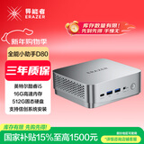 异能者 联想(Lenovo)生态 D80 国家补贴 mini迷你主机 台式机电脑(酷睿12代i5-12450H 16G 512G) 
