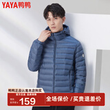 鸭鸭（YAYA）羽绒服男士轻薄短款修身时尚连帽保暖易打理外套简约潮D 蓝灰色连帽 XL /180