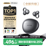 SANAG塞那S7S Ultra【限时补贴15%】蓝牙耳机耳夹式气骨传导概念挂耳式运动AI智能录音实时翻译无线耳机