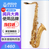 津宝萨克斯JBTS-100次中音萨克斯乐器降B调成人考级演奏初学者管乐器