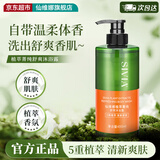 仙维娜清新舒爽香氛沐浴露480ml植萃香氛持久留香沐浴乳液17热门商品