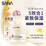 莎娜（SANA）豆乳美肌紧致凝胶面霜女维a视黄醇五合一日霜100g 新老包装随机
