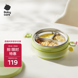 babycare儿童保温餐盘 宝宝分格餐盘防摔吃饭碗 婴幼儿辅食餐具-青色720ML
