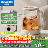 创维（Skyworth）【政府补贴】养生壶 2L大容量煮茶器全自动煮茶壶24小时智能预约烧水壶304不锈钢电热水壶 S232