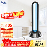 益辰38W紫外线消毒灯杀菌灯家用幼儿园除螨除异味灭菌灯无臭氧定时