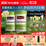 Swisse斯维诗 奶蓟草护肝片 含奶蓟草姜黄洋蓟 应酬加班常备120片*2瓶