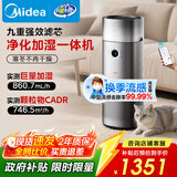 美的（Midea）【九重净化加湿一体】空气净化器加湿器鼻炎家用除甲醛烟味异味过敏原空气净化机RX600Pro国家补贴