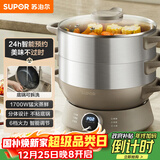 苏泊尔（SUPOR）多用途锅电蒸锅多功能家用定时电火锅蒸包子锅电煮锅三层大容量15升分体式可拆洗 ZN30YC827