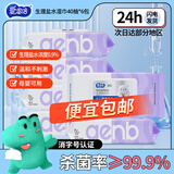 爱恩倍0.9%生理盐水湿厕巾湿巾婴幼儿红屁屁孕妇宝宝加厚无菌40片*6包