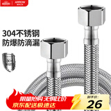 箭牌（ARROW）304不锈钢上水软管进水管面盆马桶上水管冷热通用AE5906