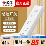 公牛（BULL） 公牛带总控开关电源GN-212 新国标插座/插线板/插排/排插/接线板/拖线板/