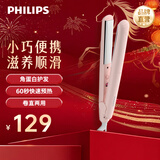 飞利浦（PHILIPS）电卷发棒卷直两用电夹板直板夹刘海夹 迷你学生便携式适用各种发质生日礼物送女友 HP8401/55