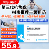 【原研胶囊】[律康(LUKANG)] 枸橼酸坦度螺酮胶囊5mg*48粒/盒