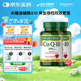 雀巢旗下辅酶Q10软胶囊200mg高含量coq10成人护心脏备孕80粒*2瓶