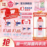 奥妙内衣洗衣液300g*2+100g*2 内衣专用去血渍 99.9%除菌去除HPV 