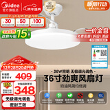 美的（Midea）吊扇灯一体照明风扇餐厅客厅卧室灯led吊灯灯饰36寸熟睡风包安装