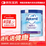 爱他美深度水解奶粉英国版 婴幼儿特殊配方奶粉 低乳糖1段0-6月龄 800g