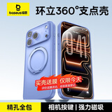 倍思【旋转磁吸支架|相机按键|软边不伤机】适用iphone17手机壳苹果17保护套原装镜头全包气囊防摔散