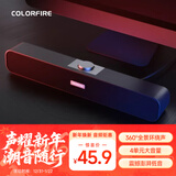 COLORFIRE【10万好评】七彩虹游戏电脑音响音箱家用桌面台式机笔记本超重低音炮网课外接有线小音响CSP-5201