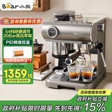 小熊（Bear）【政府补贴】咖啡机 意式半自动家用机械舱咖啡机 萃取研磨一体机 现磨咖啡豆KFJ-L15M8