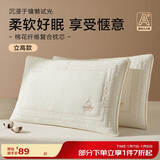 博洋家纺全棉枕头成人学生低枕棉花枕芯 棉花纤维复合枕-棉语48*74cm