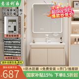 意洁利圆弧浴室柜组合陶瓷一体洗脸盆柜蜂窝太空铝洗漱台奶油风洗手盆柜 80双门对开主柜+智能圆弧全封镜柜 奶咖色+白色多功能龙头