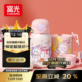 富光儿童保温杯壶男女304大容量带吸管双盖上学小学生水杯子粉色550ml