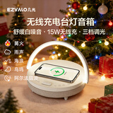 几光无线充电音乐台灯蓝牙音箱白噪音音响卧室床头灯家用实用创意男女生日毕业礼物
