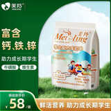 美羚羊奶粉学生配方羊奶粉400g