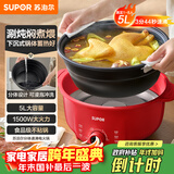 苏泊尔（SUPOR）电火锅 电煮锅 火锅专用锅家用多功能锅5L分体式可拆洗不粘电热锅多用途锅火锅锅 H50YK757