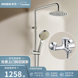 摩恩（MOEN）淋浴花洒套装多功能手持增压花洒喷头淋雨器家用花洒97132 增压花洒+200mm不锈钢顶喷
