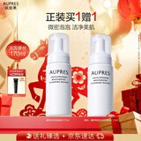 欧珀莱（AUPRES）臻粹轻龄水润洁面摩丝170ml 清洁保湿去角质洗面奶圣诞礼物