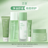 芷豆清洁泥膜茶树控油深层清洁去黑头粉刺毛孔粗大补水保湿涂抹面膜女 水+乳+凝胶+洁面+泥膜 共400g