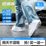 巴迪高一次性防雨鞋套雨靴加厚防水防滑长筒便携男女通用儿童