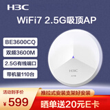 华三（H3C）WiFi7 2.5G无线吸顶ap BE3600CQ 千兆双频3600M 160M频宽 企业级全屋wifi路由 酒店别墅