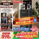安吉尔茶吧机饮水机智能语音防溢防干烧恒温养生炖煮烧水壶一体机高端客厅家用用下置式桶装水CB3783LK-J