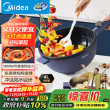 美的（Midea）电炒锅 电蒸锅 电火锅 电煮锅家用多功能煎炒一体锅 4L大容量料理烤肉电热锅 HGE2813 配蒸笼木铲