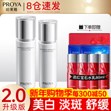 珀莱雅（PROYA）化妆品护肤品水乳套装护肤礼盒美白保湿补水女全套官方旗舰款 4:【两件套】爽肤水+乳液