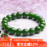 豆蔻时光收藏级9-10mm和田玉碧玉手串无黑苹果绿玉石手链生日礼物男女款